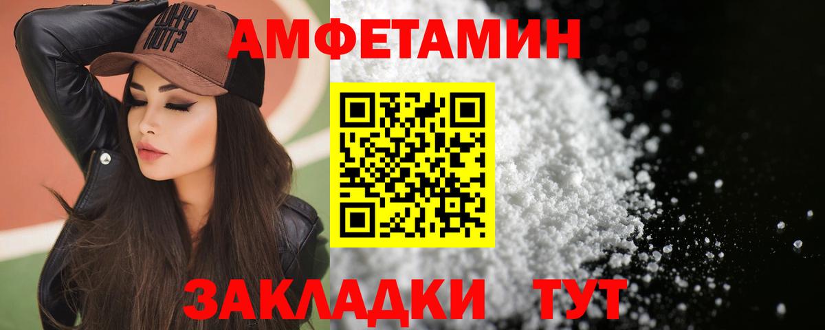 Волжск  Амфетамин 98%  АМФЕТАМИН  Вход с VPN 