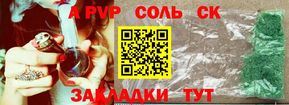 Волжск  A PVP  Вход с VPN  A PVP Соль 