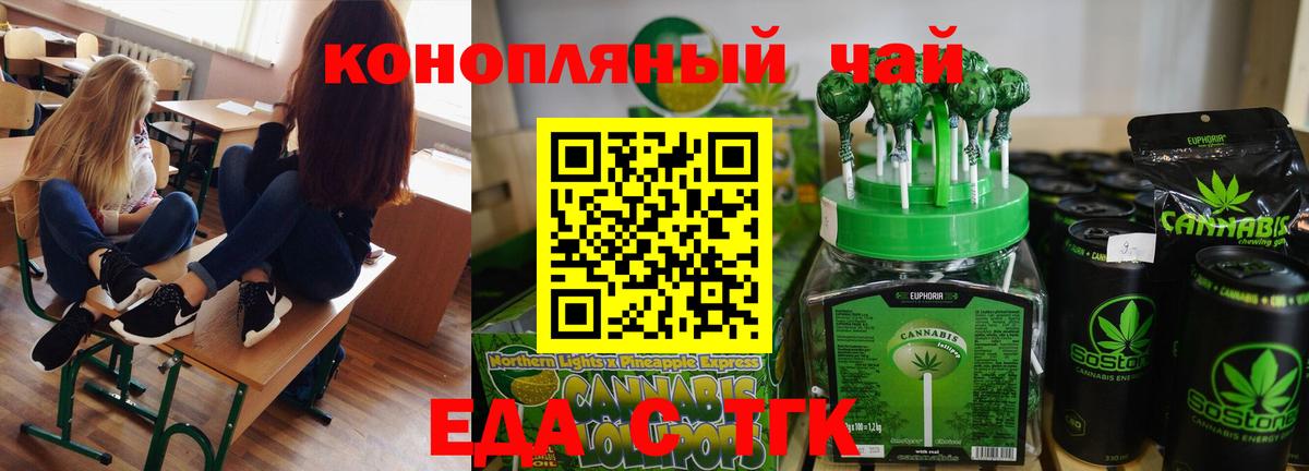 Печенье с ТГК конопля  Вход с VPN  Волжск 