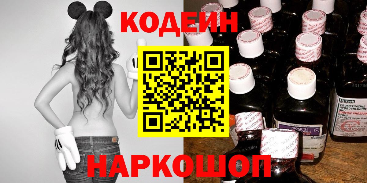 Меф МЯУ МЯУ  КОКАИН  Марихуана  Вход с VPN  Codein  Экстази  Волжск  МЕФ кристаллы  ГАШ 