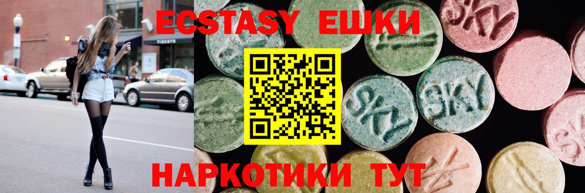 Экстази VHQ  ЭКСТАЗИ Дубай  Экстази  Вход с VPN  Волжск 