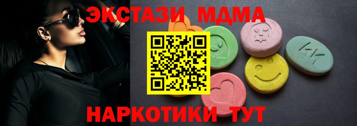 Ecstasy 280мг Волжск