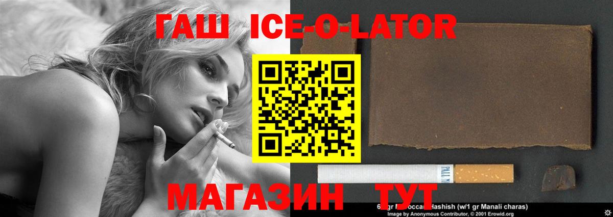 Волжск  Гашиш  ГАШИШ Ice-O-Lator  Вход с VPN  Гашиш AMNESIA HAZE 