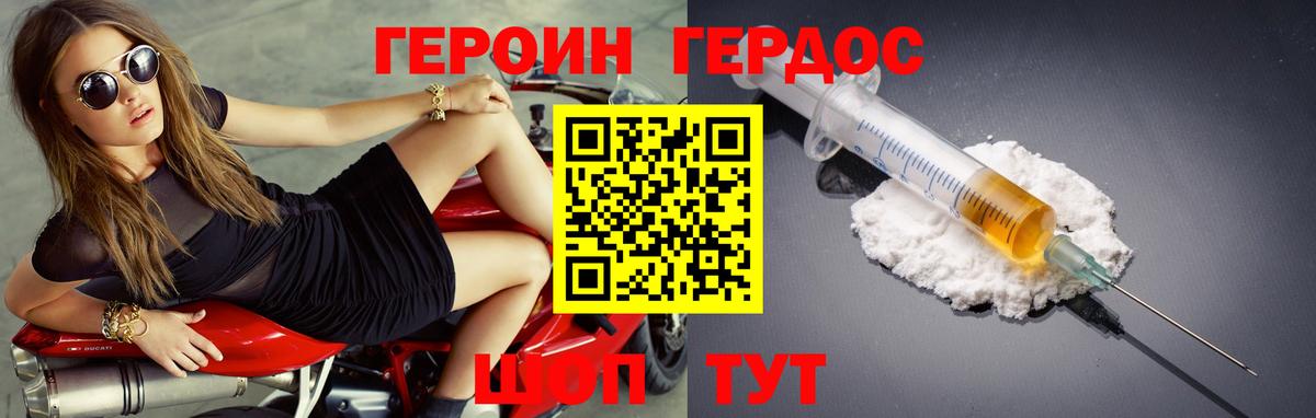 Волжск  ГЕРОИН гречка  Героин  Вход с VPN 