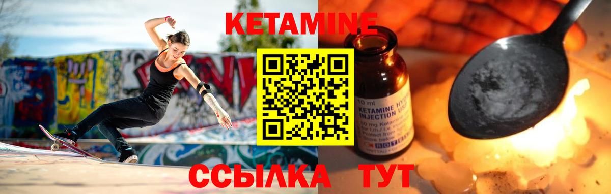 Кетамин ketamine  Вход с VPN  Волжск 