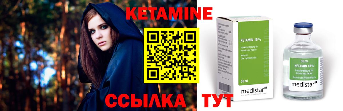 Кетамин ketamine Волжск