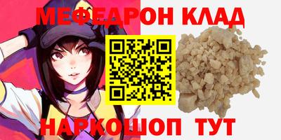 меф VHQ Ликино-Дулёво