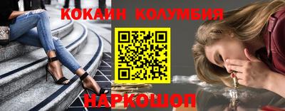 кокаин премиум Ливны