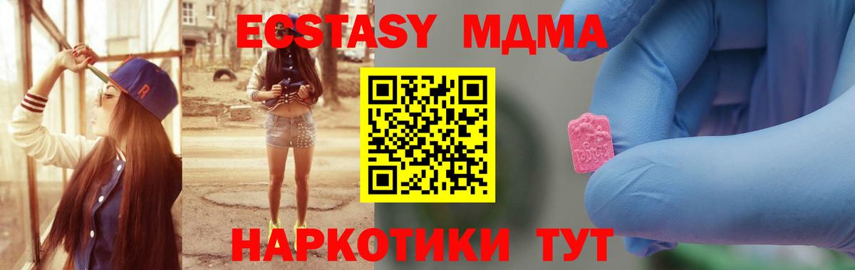 MDMA crystal  MDMA crystal  Волжск  Вход с VPN 