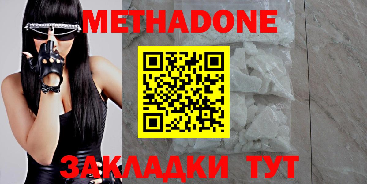 МЕТАДОН мёд Волжск