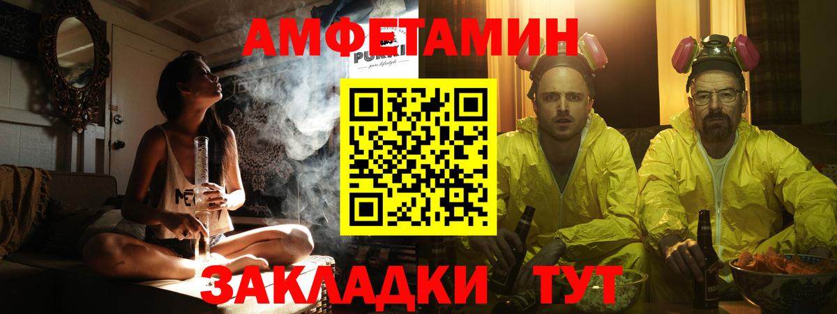 МЕТАМФЕТАМИН Methamphetamine Волжск