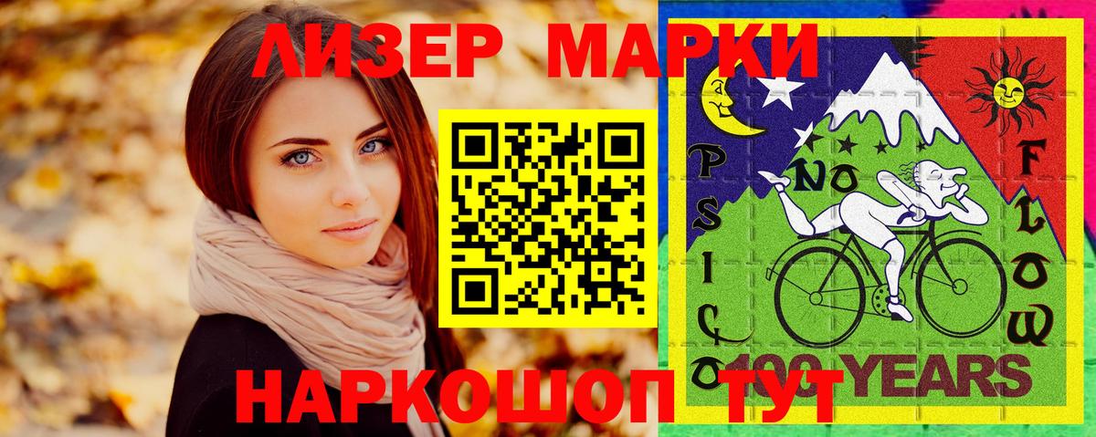 Марки NBOMe 1,5мг  Вход с VPN  Марки NBOMe  магазин  наркотиков  Волжск 