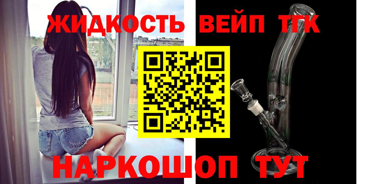 Дистиллят ТГК вейп Волжск