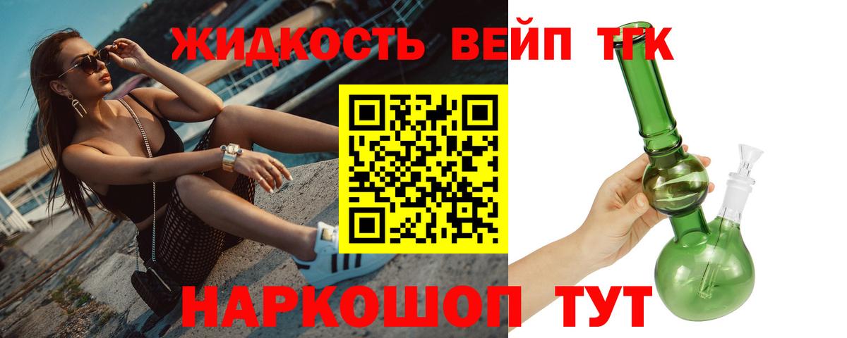 ТГК Wax  Дистиллят ТГК вейп с тгк  Вход с VPN  Волжск 
