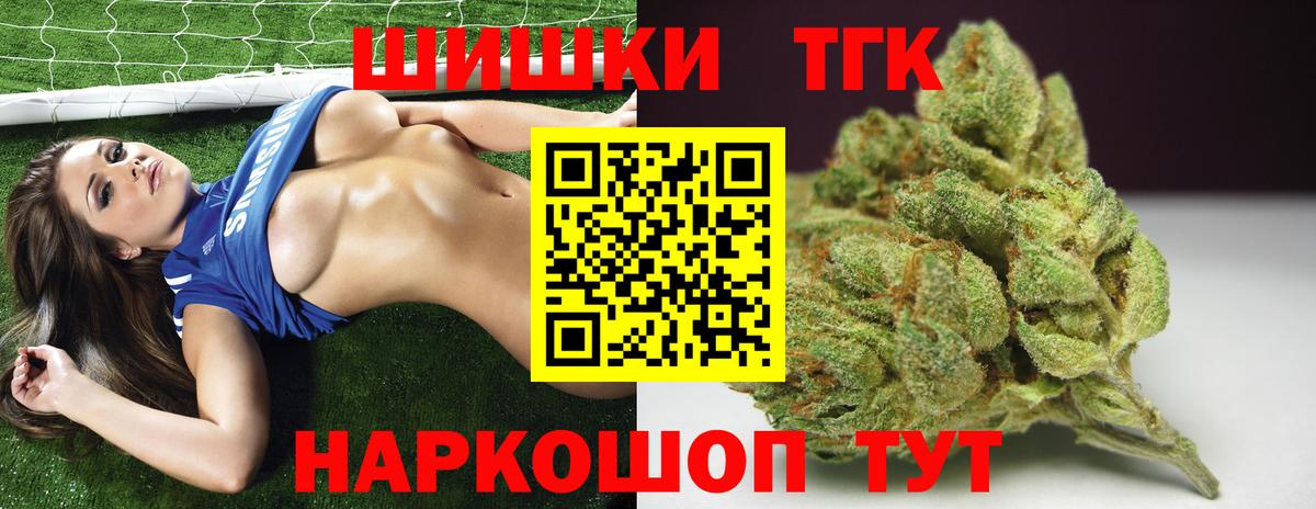 Конопля Amnesia Волжск