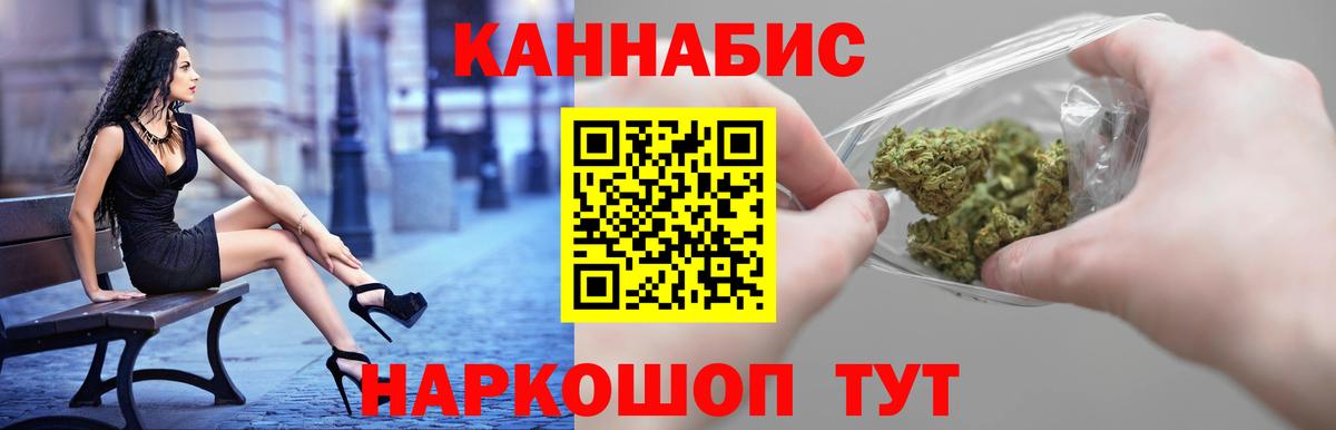 Шишки марихуана AK-47  Каннабис тримм  Волжск  Конопля марихуана  Вход с VPN 
